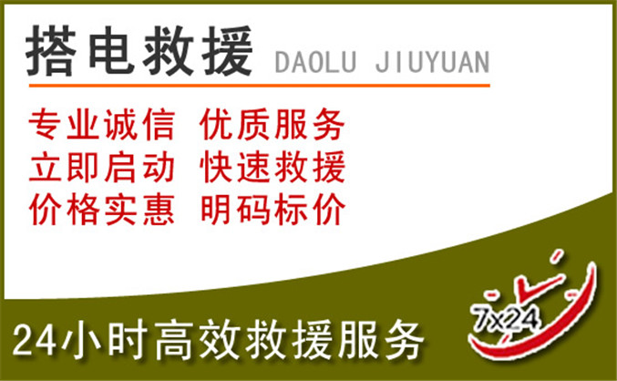 安阳汽车道路救援